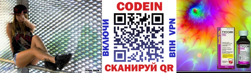 Кодеиновый сироп Lean Purple Drank кракен зеркало Новокузнецк
