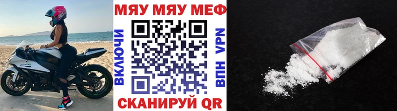 МЯУ-МЯУ mephedrone  Новокузнецк 