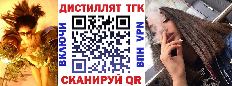 Дистиллят ТГК вейп с тгк Новокузнецк